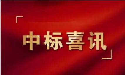 祝贺我司中标韩家湾油脂在线监测系统